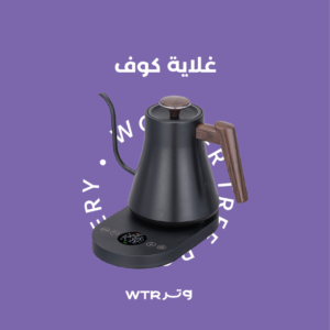 غلاية كوف بقاعدة طولية 800 مل - الوان متعددة | Cof Smart Kettle 800m